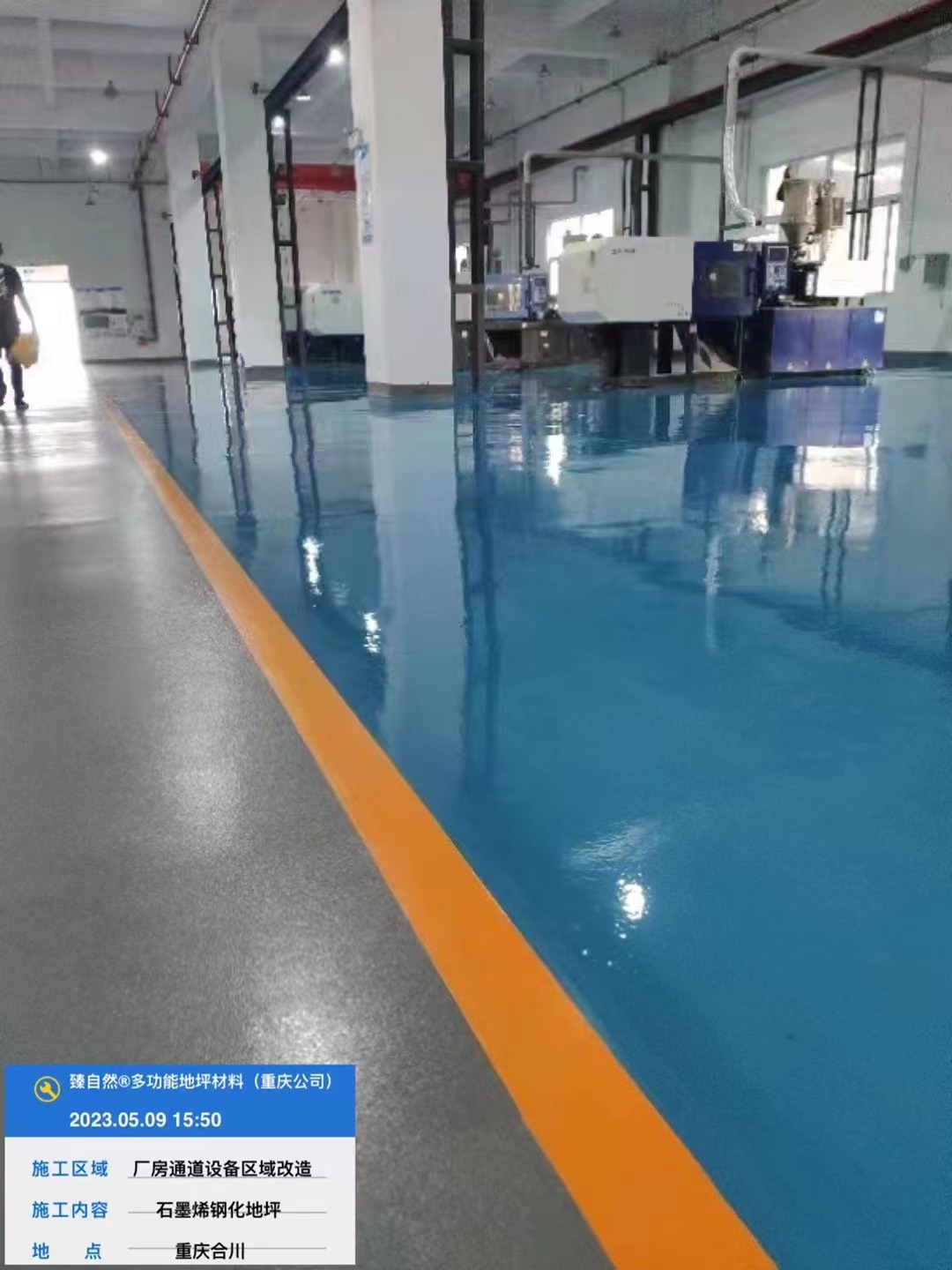 重庆合川厂房改造