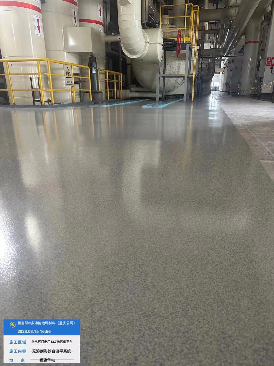 福建华电可门电厂13.7米汽车平台